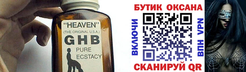 БУТИРАТ Butirat  площадка телеграм  Наро-Фоминск 